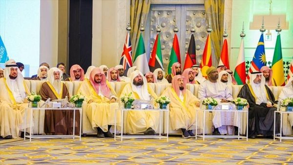 المؤتمر الإسلامي الدولي