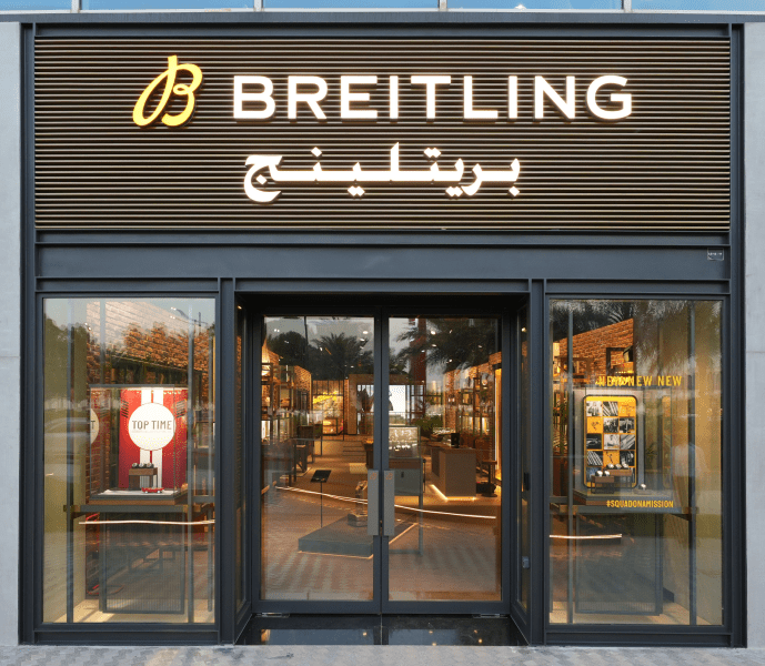 بريتلينغ Breitling