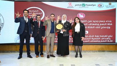 المبادرة المصرية لمحو أمية