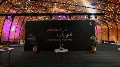 افتتاح معرض صافي الصفر