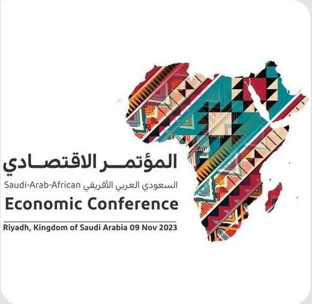 المؤتمر الاقتصادي السعودي
