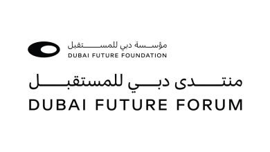 "منتدى دبي للمستقبل"
