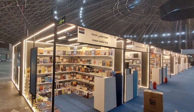 معرض جدة للكتاب