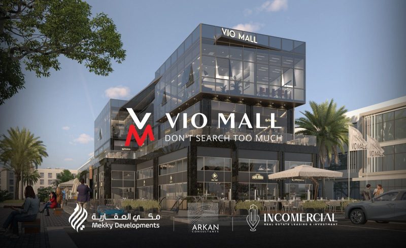 "مكي العقارية" تطرح Vio Mall بالقاهرة