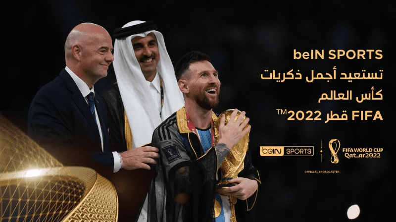 كأس العالم FIFA قطر 2022™