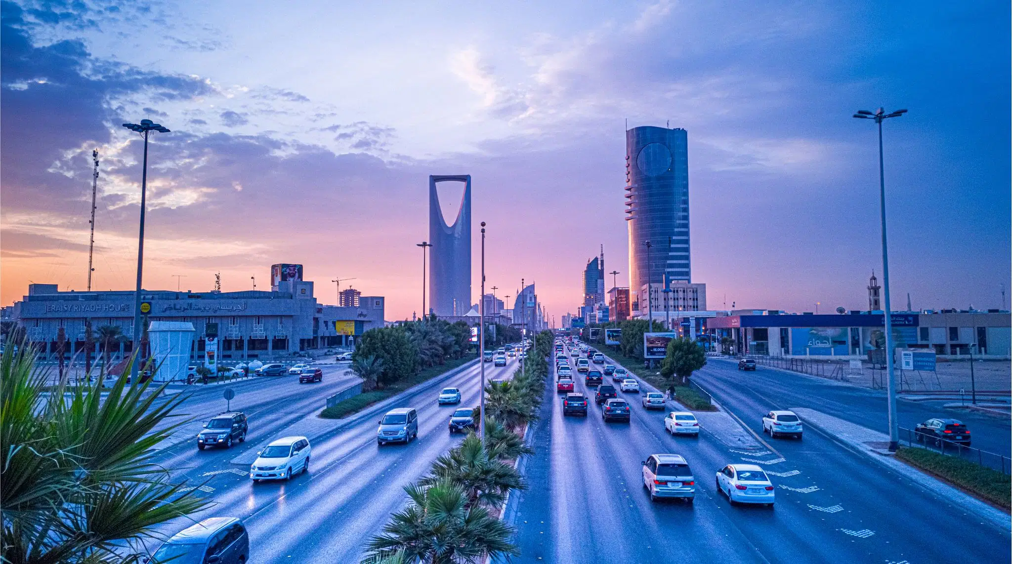 الرياض