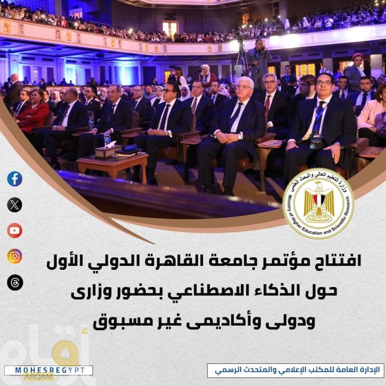 انفوجرافيك..تعرف علي أبرز أنشطة وزارة التعليم العالي خلال أسبوع