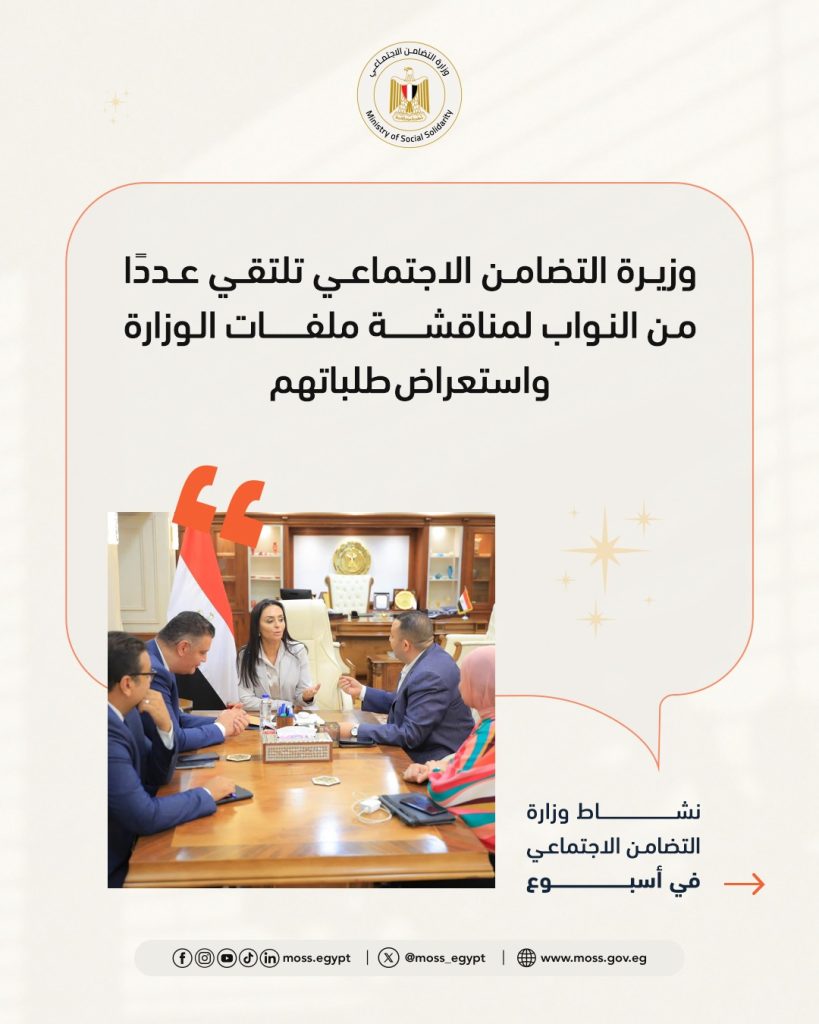 التضامن الاجتماعي تستعرض جهودها على مدار الأسبوع