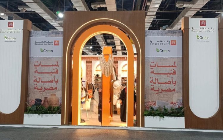 بنك القاهرة - تراثنا_