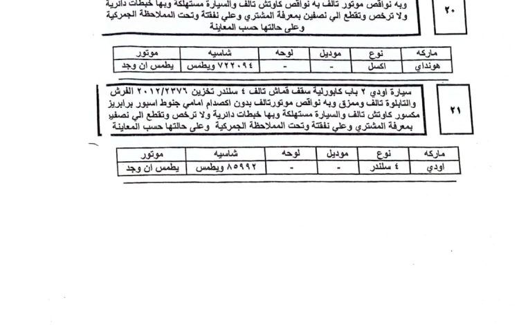 سيسلسش